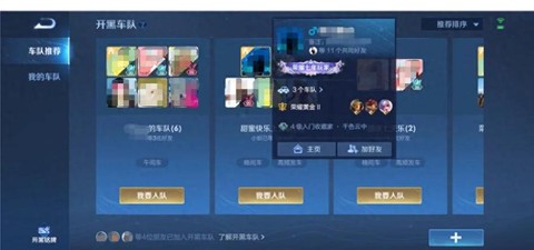 王者荣耀怎么送皮肤给好友