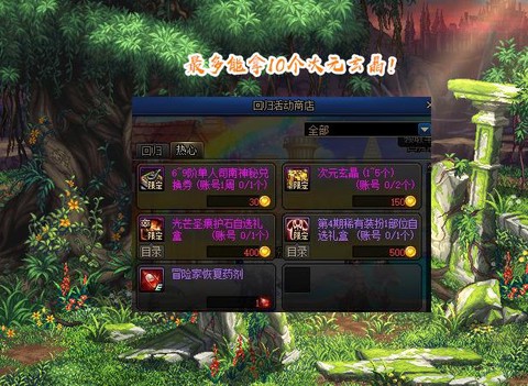 dnf黄金蜜蜡有什么用