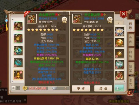 问道手游什么金好玩