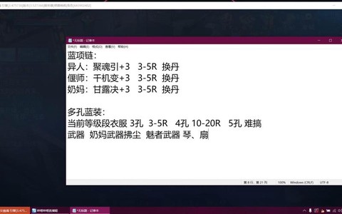 新倩女幽魂怎么卖装备
