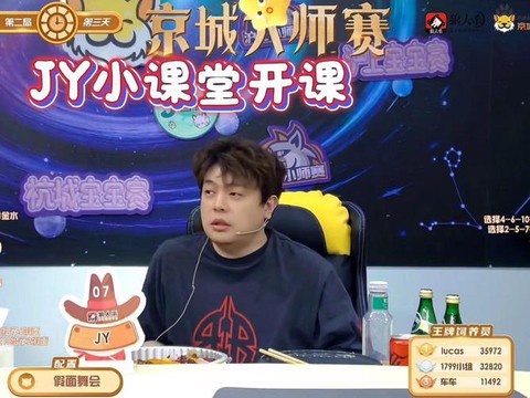jy玩的狼人杀叫什么