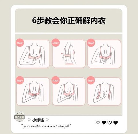 奇迹暖暖裹胸怎么使用[图1]