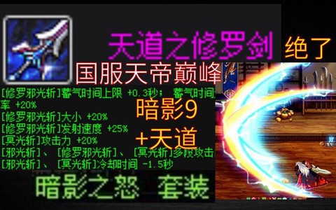 暗影9怎么快速做出来