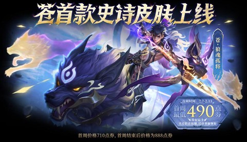 王者荣耀皮肤什么时候打折