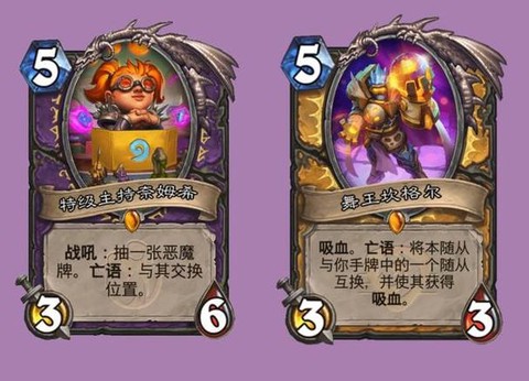 炉石传说奈姆希怎么获得