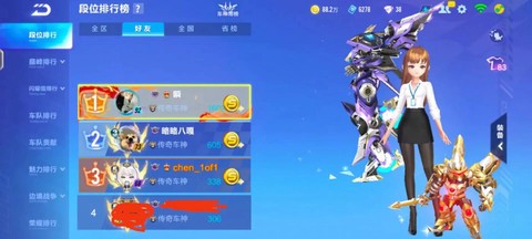 qq飞车手游怎么预约[图1]