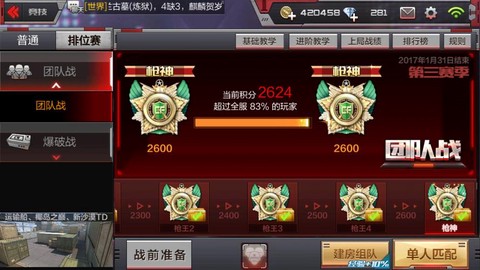 穿越火线等级怎么刷