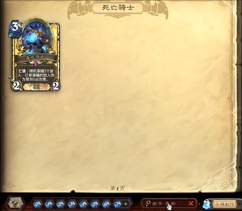 炉石传说怎么分解卡片