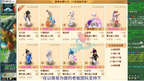 梦幻西游称谓怎么得
