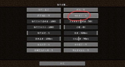 我的世界怎么退出登录[图2]