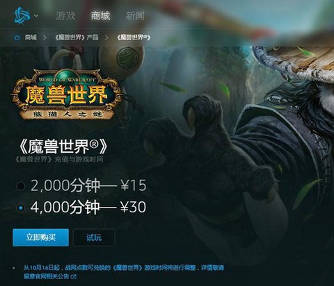 魔兽世界怎么充点卡