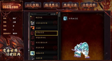 魔兽世界怎么充点卡[图2]