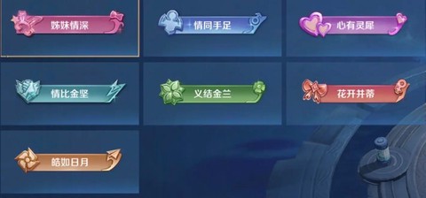 王者荣耀基友怎么显示