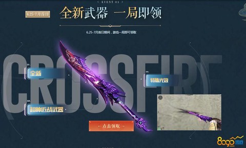 穿越火线斩魔刀怎么得[图2]