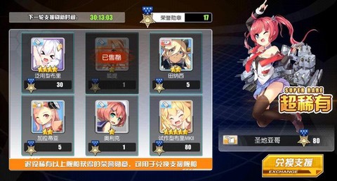 碧蓝航线勋章有什么换