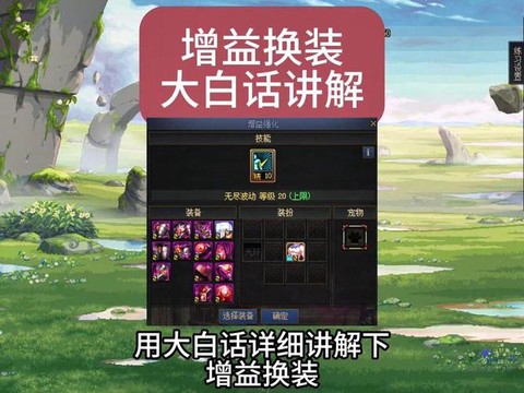dnf怎么换装叠buff流程