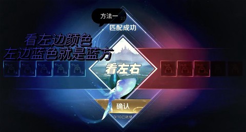 王者荣耀怎么确认阵营