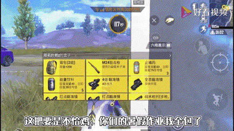 绝地求生要捡什么东西[图2]