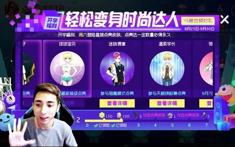 球球大作战怎么当主播