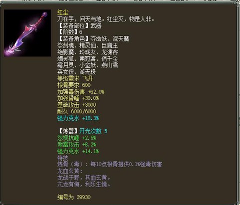 大话西游仙器是什么