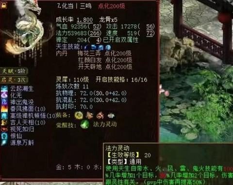 大话西游2帮贡有什么用[图1]