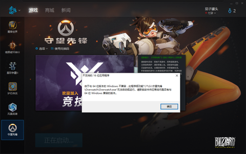怎么用微信买守望先锋