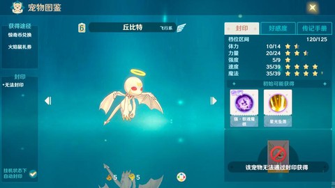 魔力宝贝丘比特怎么得[图1]