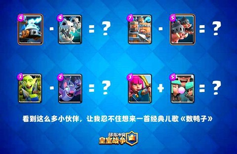皇室战争怎么上3000