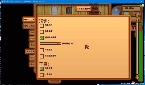 星露谷物语如何修改[图1]