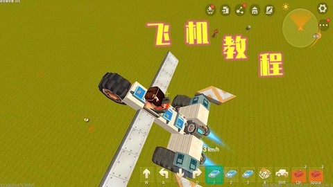 迷你世界怎么飞起来