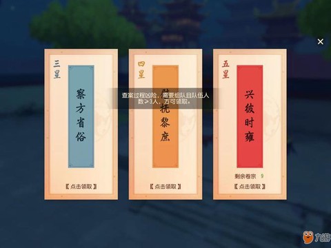 梦幻西游2怎么升级