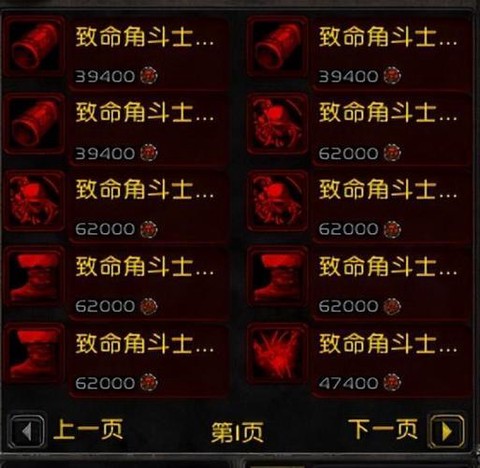 魔兽世界荣誉能换什么