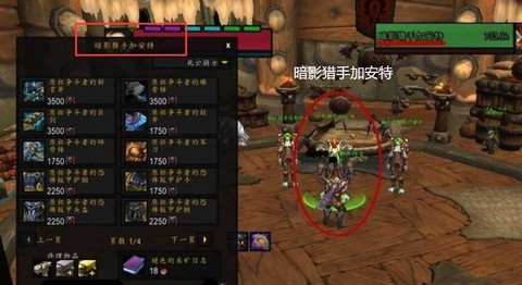 魔兽世界荣誉能换什么[图1]