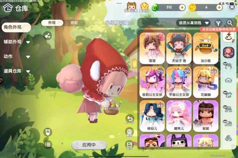 九游迷你世界怎么换号[图2]