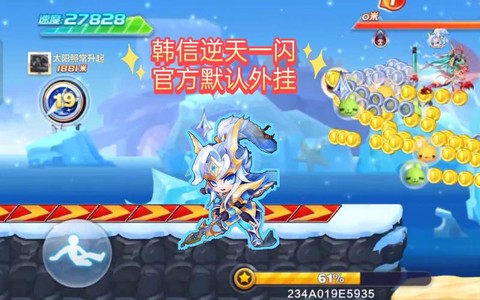 天天酷跑怎么卡速度[图1]
