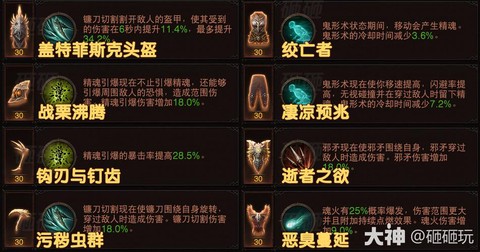 暗黑破坏神怎么卡bug暗黑神