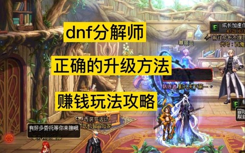 dnf怎么放弃副职业