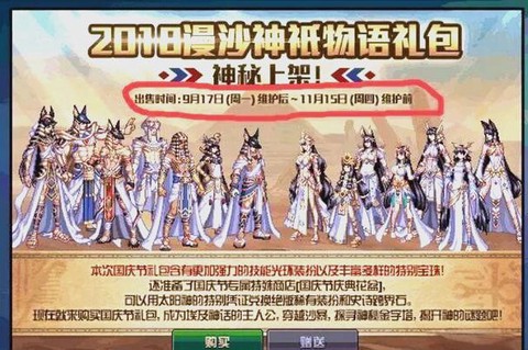 dnf国庆套什么时候下架