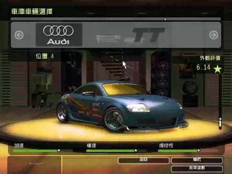 极品飞车8怎么安装[图2]