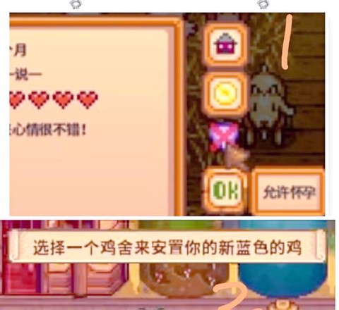 星露谷物语1.3怎么[图1]