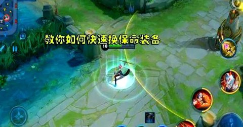 王者荣耀怎么秒换装