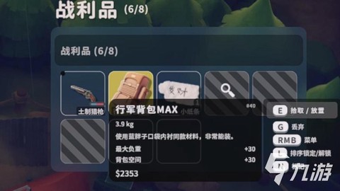 绝地求生背包怎么用[图1]