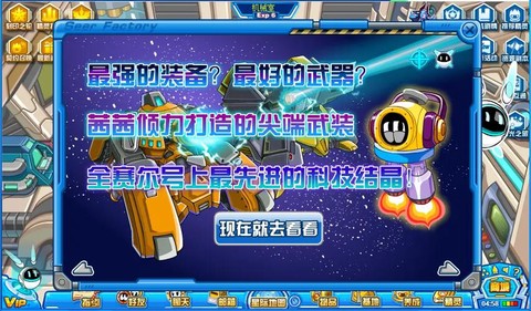 赛尔号的寒流枪怎么得[图2]