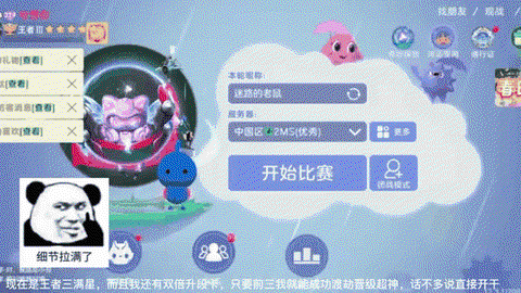 球球大作战怎么上超神[图2]