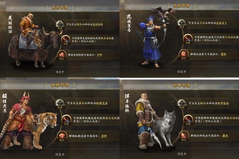 三国志13怎么打异族[图1]