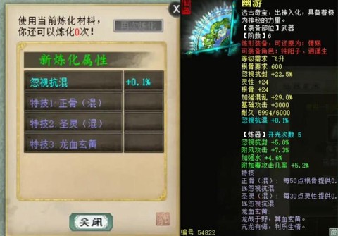 大话西游2东西怎么卖