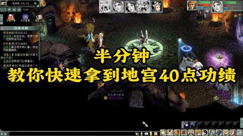 大话西游2地宫怎么玩[图2]