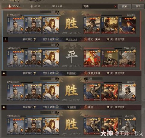 率土之滨等级怎么看[图2]