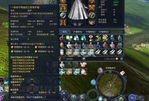 永恒纪元套装怎么弄