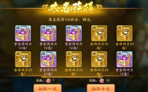 少年三国志2怎么抽
